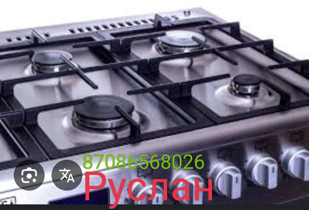 Ремонт газовых, промышленных плит. ПОДКЛЮЧЕНИЕ,