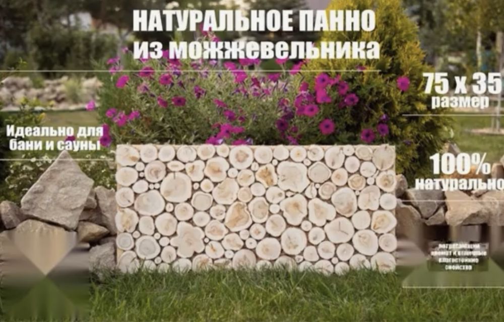 Панно из можжевельника