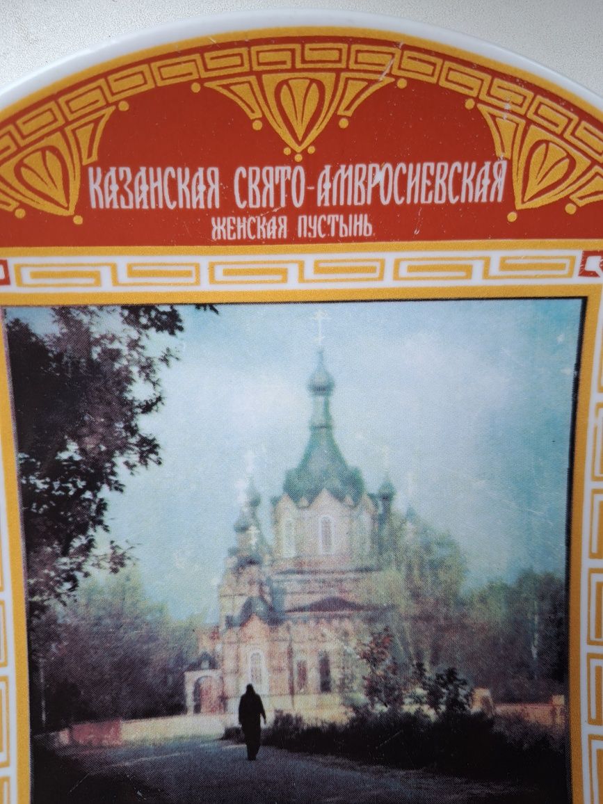 Тарелочки  декор цена за две