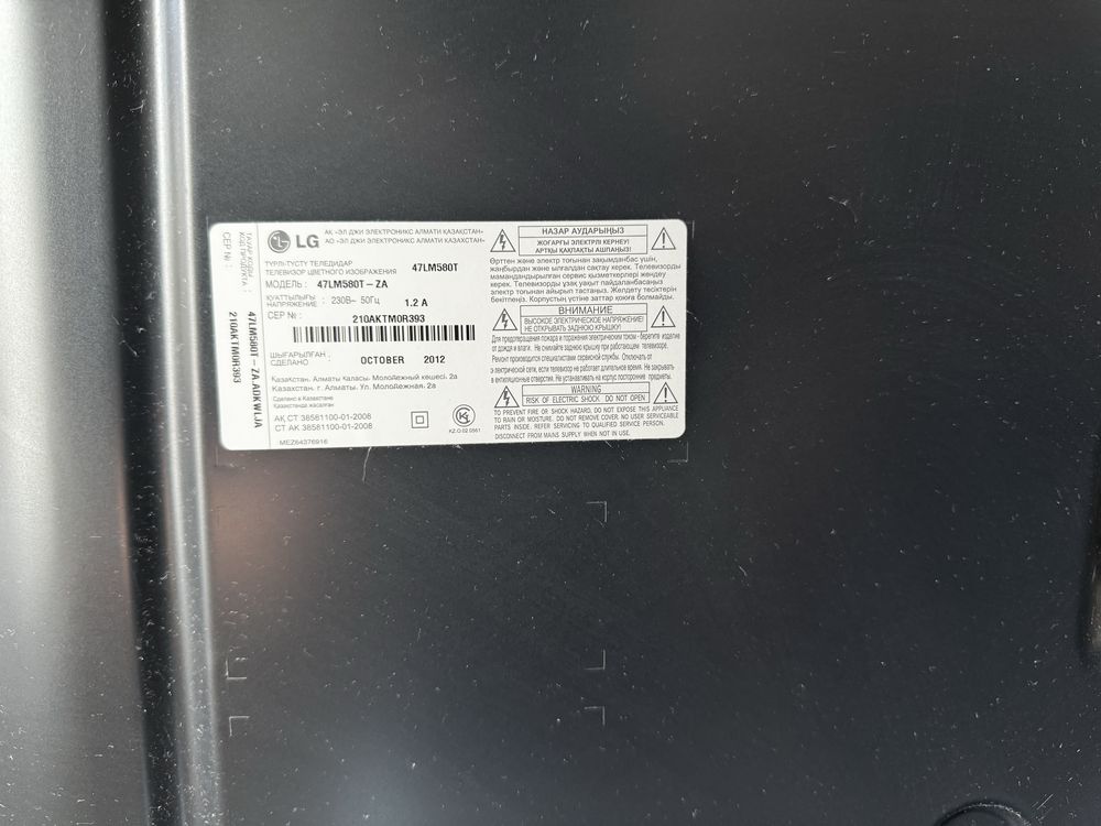Продам телевизор LG 47 диагональ