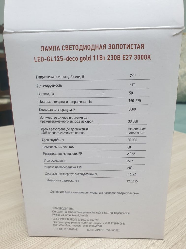 Продам светодиодную лампу