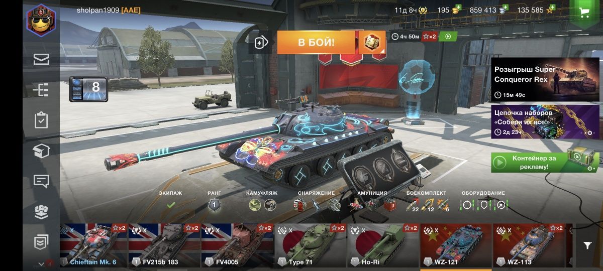 Продаю аккаунт World of tanks blitz