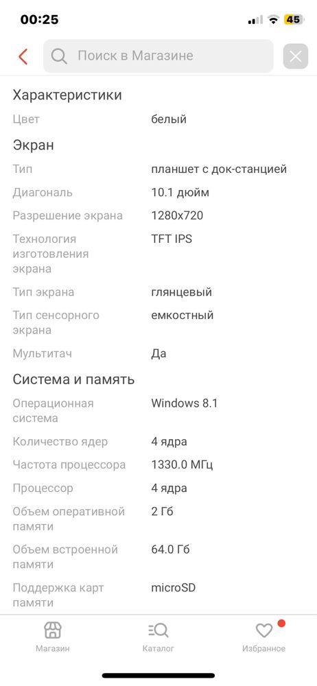 Продам ультрабук асер