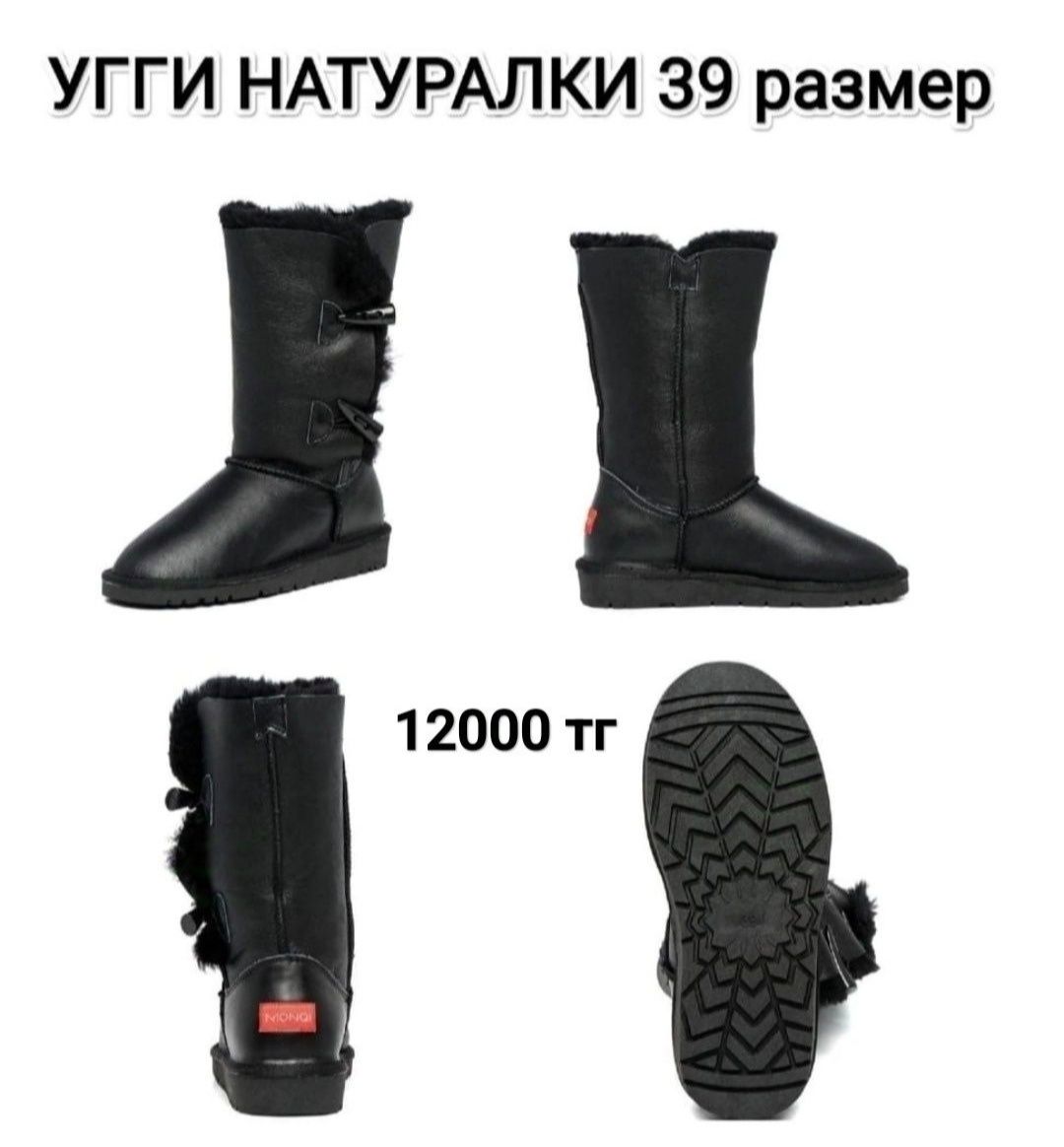 Женская, зимняя обувь 38-39 размер