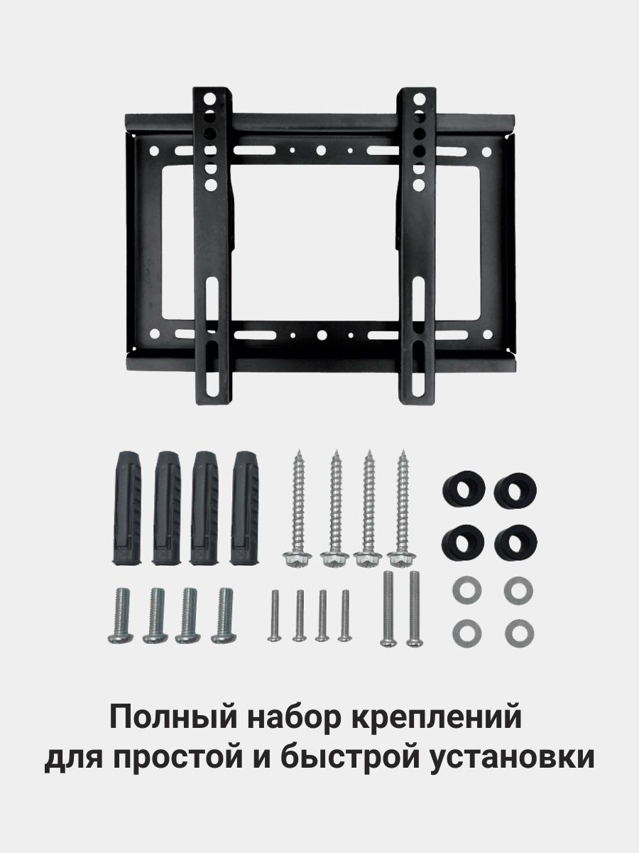 Фабричный настенный кронштейн с крепёжем крепление для телевизора