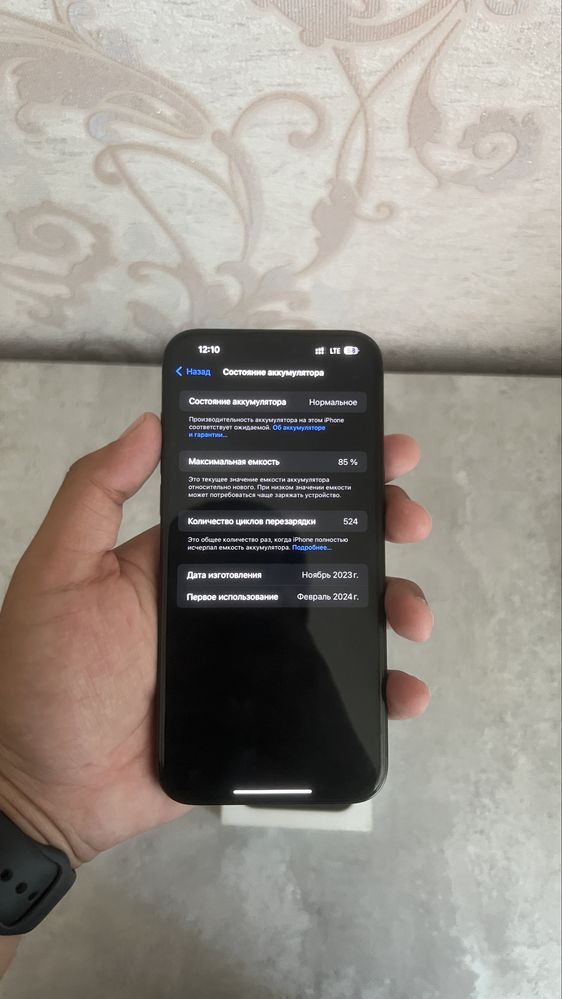 15 pro max 256 gb состояние самолёт