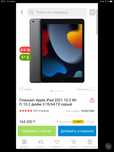 Ipad 10.2 дюм 2021| год