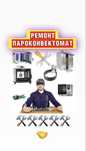 Ремонт пароконвектомат плата и регулятор 500 гр