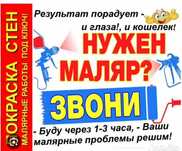 Покраска стен,побелка потолков,ремонт квартир после затопления,плотник