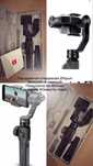 Продается стедикам Zhiyun Smooth-4,покупала за 80 продаю за 50