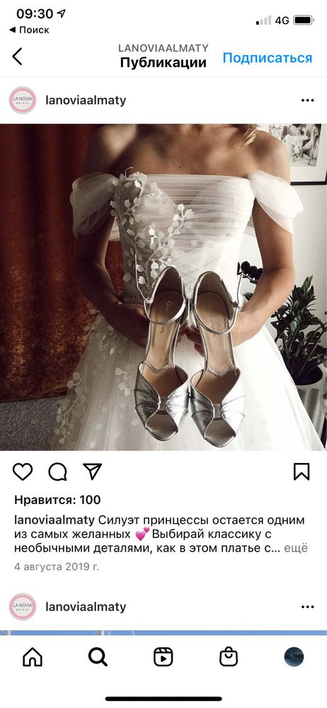 Свадебное платье от свадебного салона La Novia