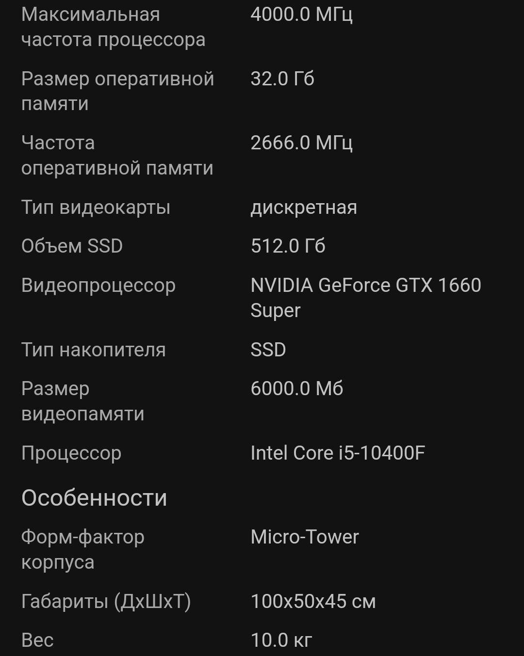 Продам игровой компьютер