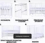 Продам кровать 9/1 в отличном состоянии. Бортики, простынь с резинками