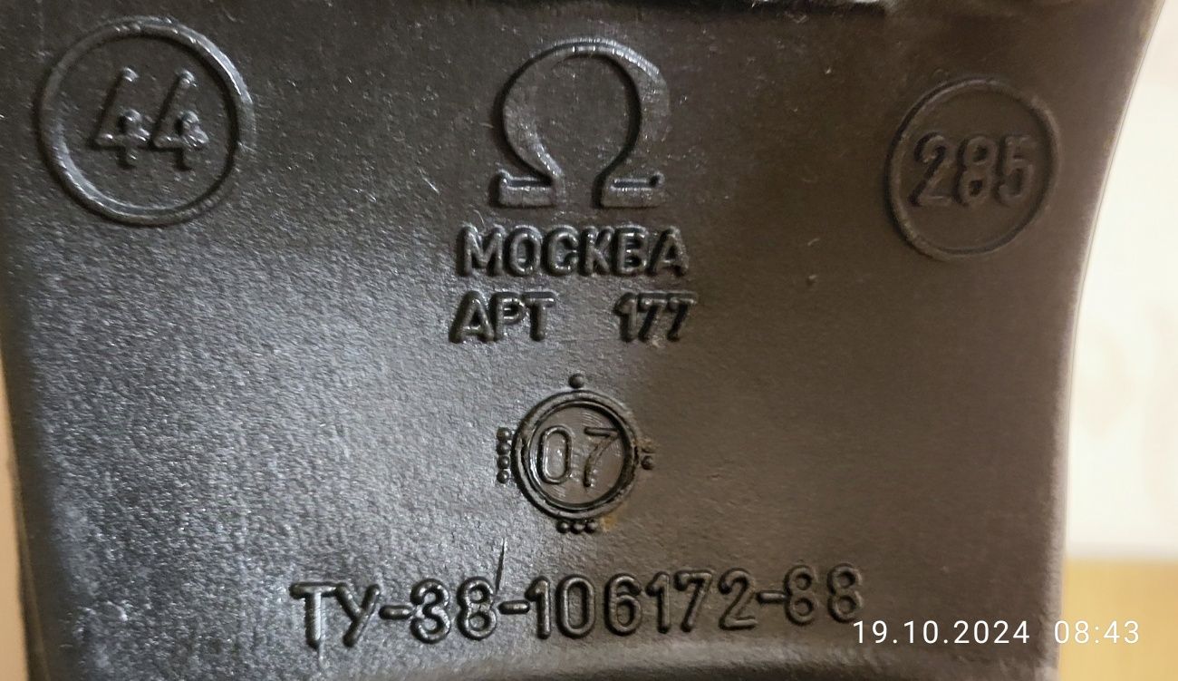 Сапоги резиновые мужские
