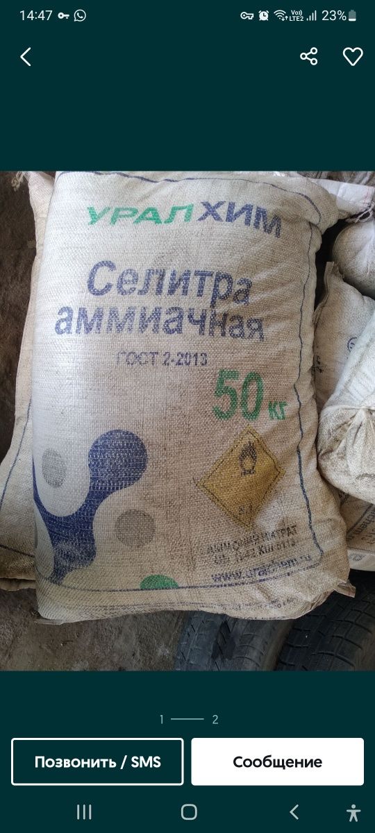 Селитра селитра селитра