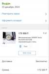 Механические часы Orient Asia RA-AP0105Y30B нержавеющая сталь