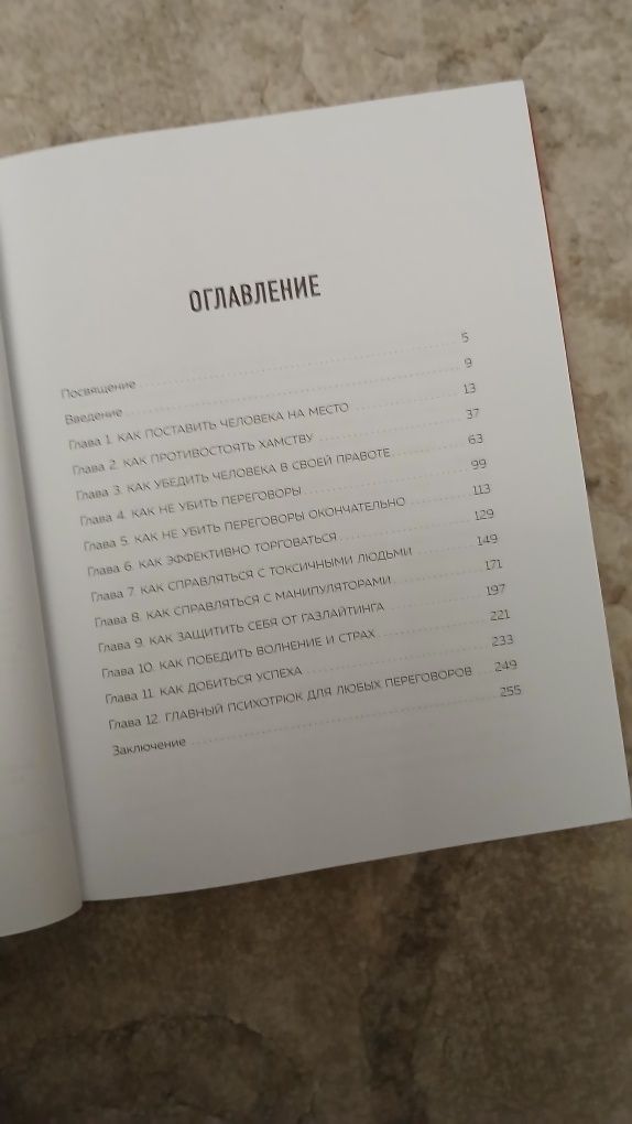 Психотрюки книга в хорошем состоянии