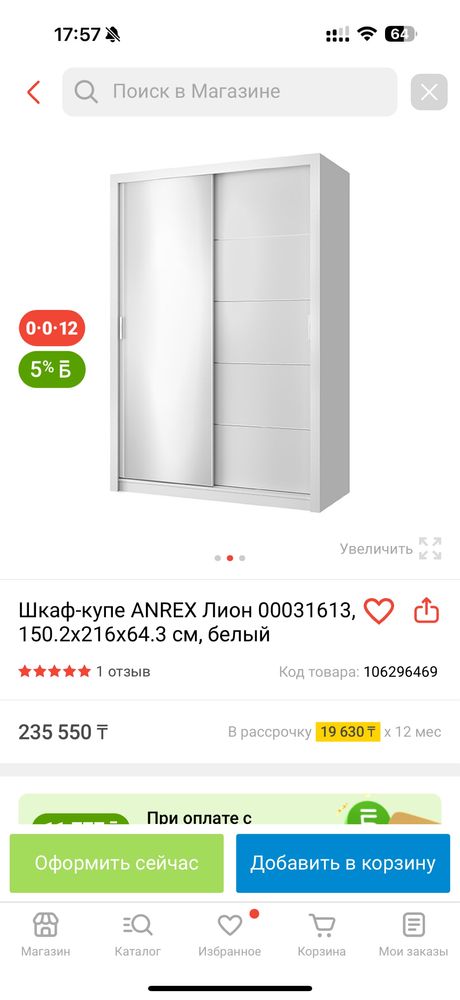 Продам шкаф в отличном состоянии