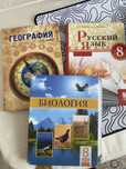 книги 8 класс география русский язык биология