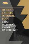 Продам ТОО с лицензией Проектная 1 категорией с опытом