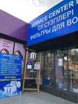 СЕРВИС И ПРОДАЖА водяных фильтров