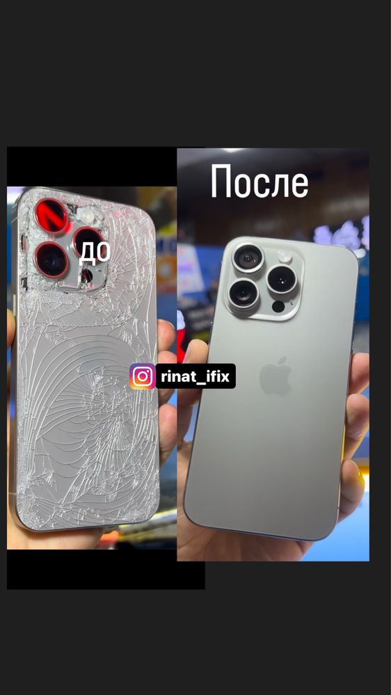 замена стекла на iphone 11/12/13/13 pro m/14 pro/14 pro max/15 pro max
