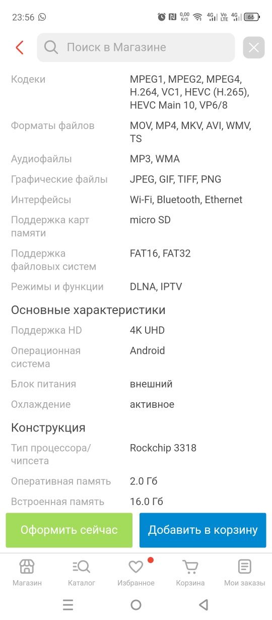 Продам медиаплеер.
