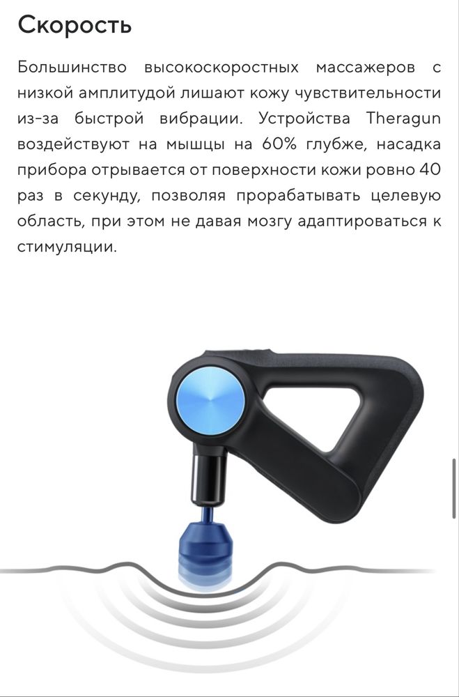 Продам перкуссионный массажер Theragun pro