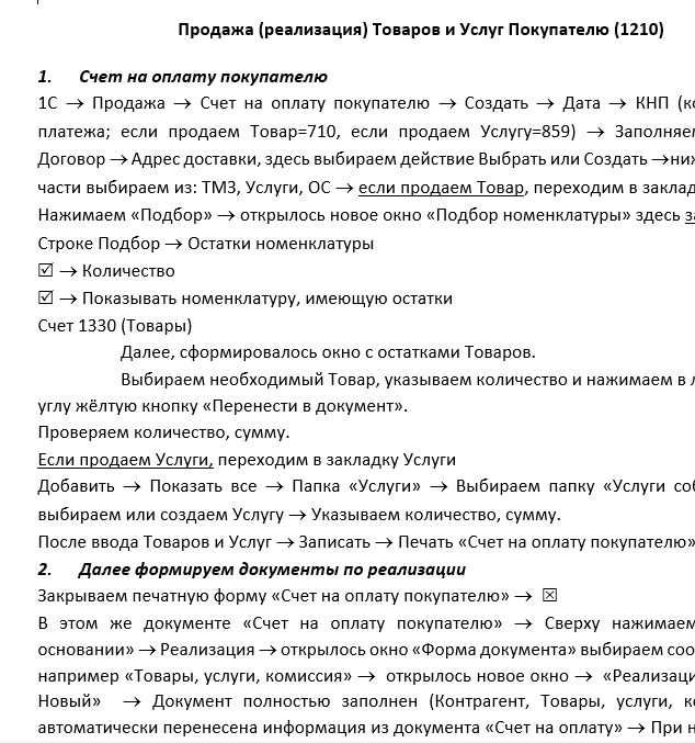 Курсы. "Главный бухгалтер ТОО/ИП". Углубленное обучение. Практика.