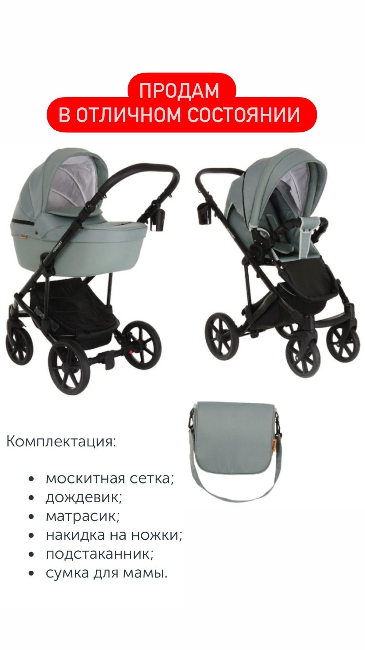 Коляска универсальная 2 в 1 Pituso Confort, зеленый