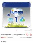 Продам Смесь Хумана 1