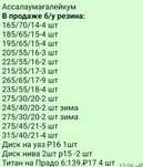 Продажа шин для легкового автомобиля