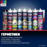 Продается Пены Монтажные, Герметики, Жидкие гвозди, Силиконы и др.