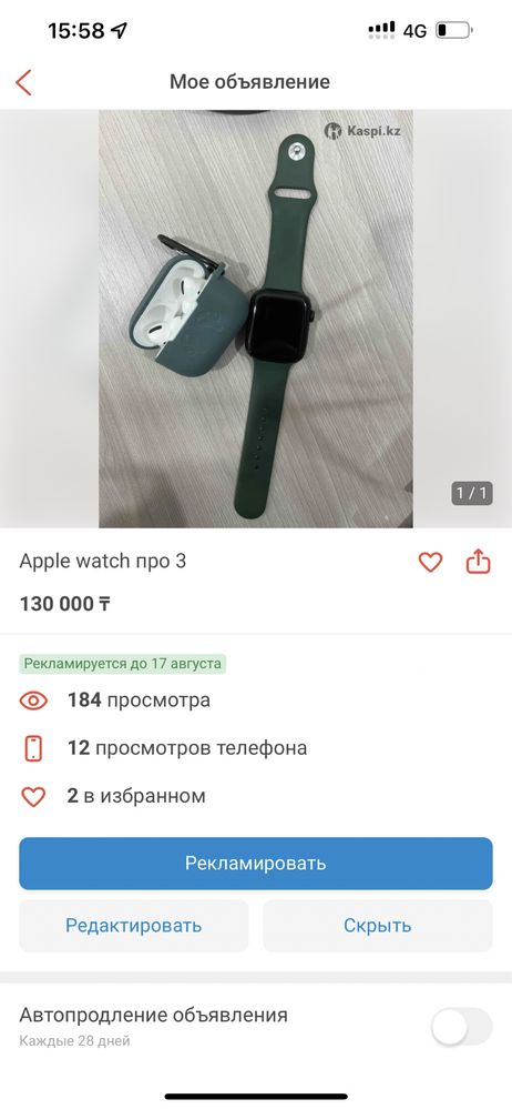 Часы и наушник от эйпл