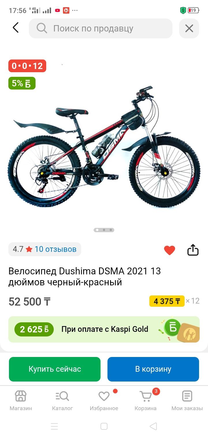Велосипед подростковый детский