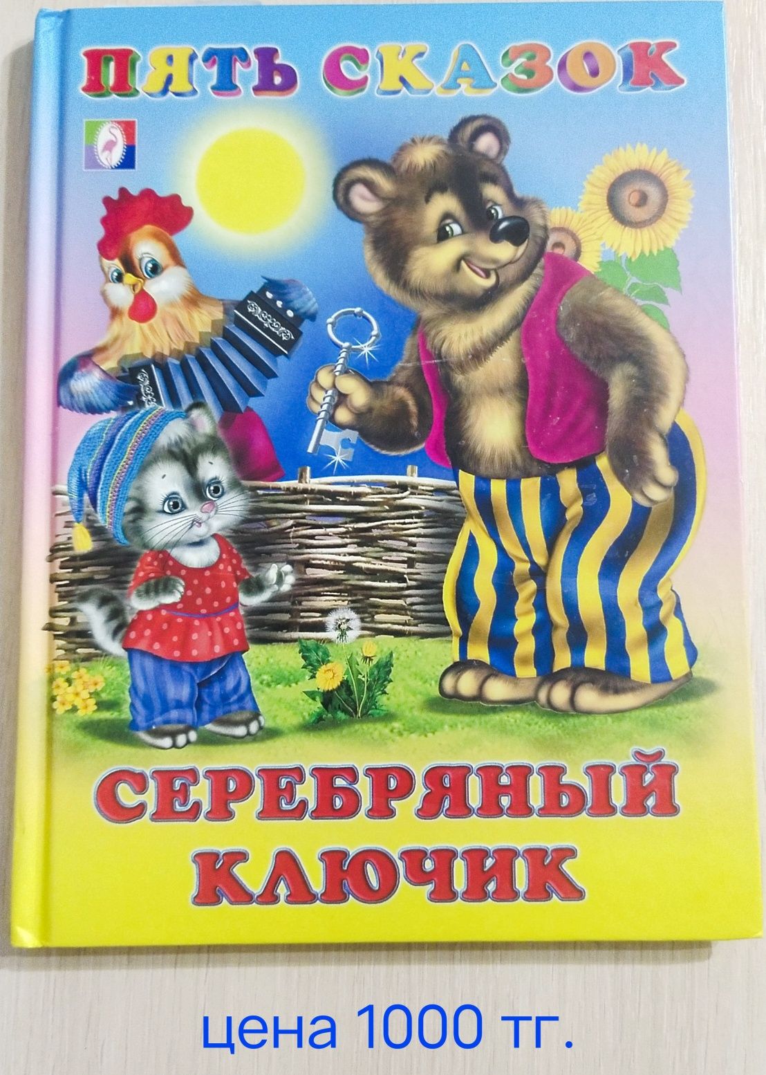 Продам детские книги
