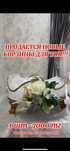 Продается Корзины для тоя