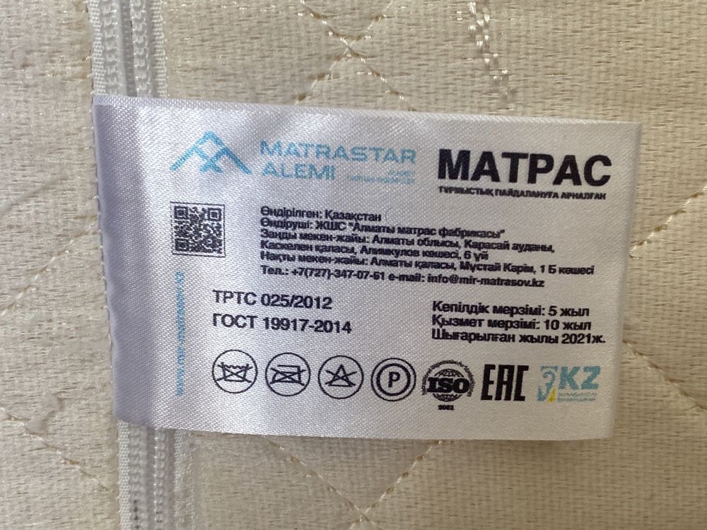 Односпальный матрас