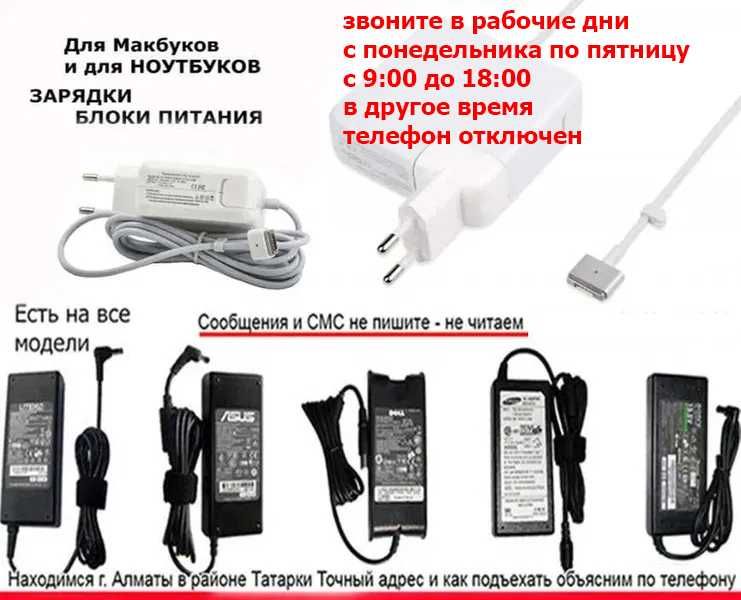 блок питания от макбука зарядка для авто в прикуриватель на macbook к