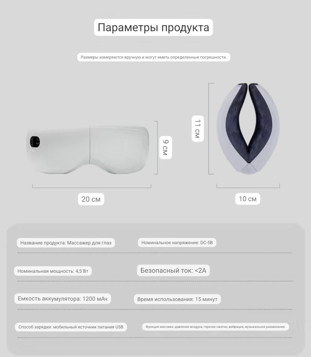 Массажёры для головы и глаз