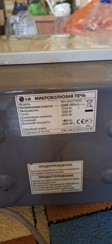 Микроволновая печь LG
