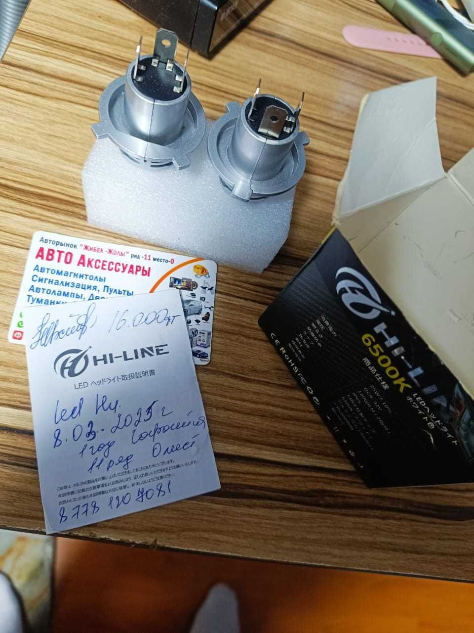 Hi Led ламапочки