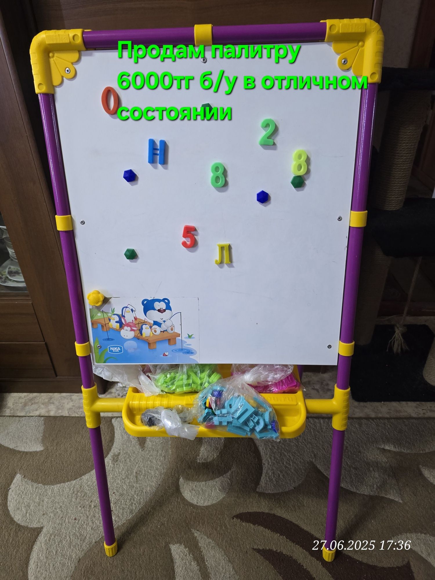 Детский мольберт.