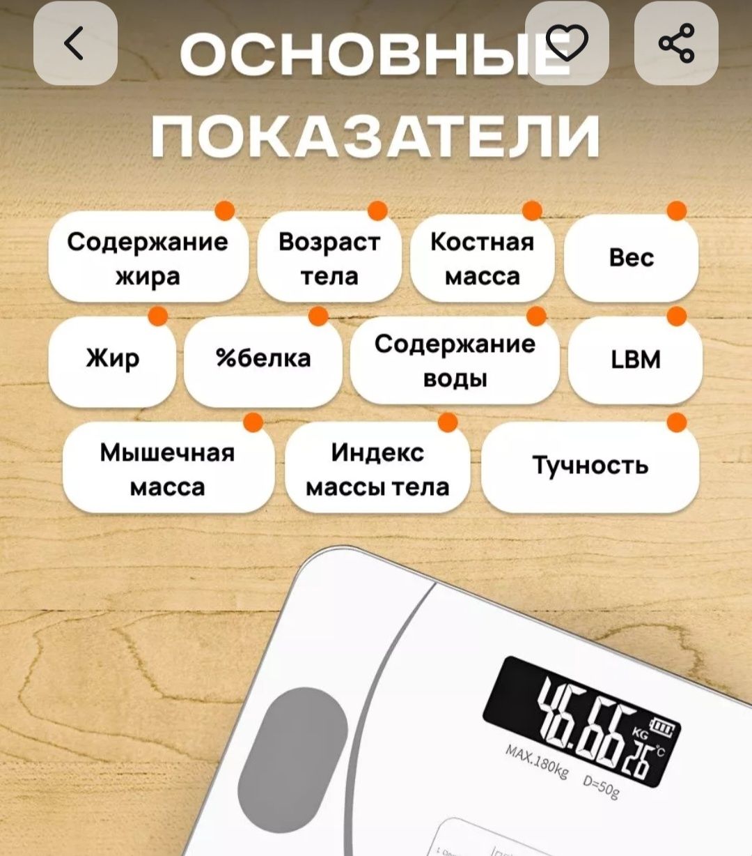 Продам умные весы напольные.новые