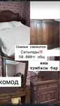 Спальный гарнитура