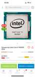Процессор Intel Core i5 9600KF OEM