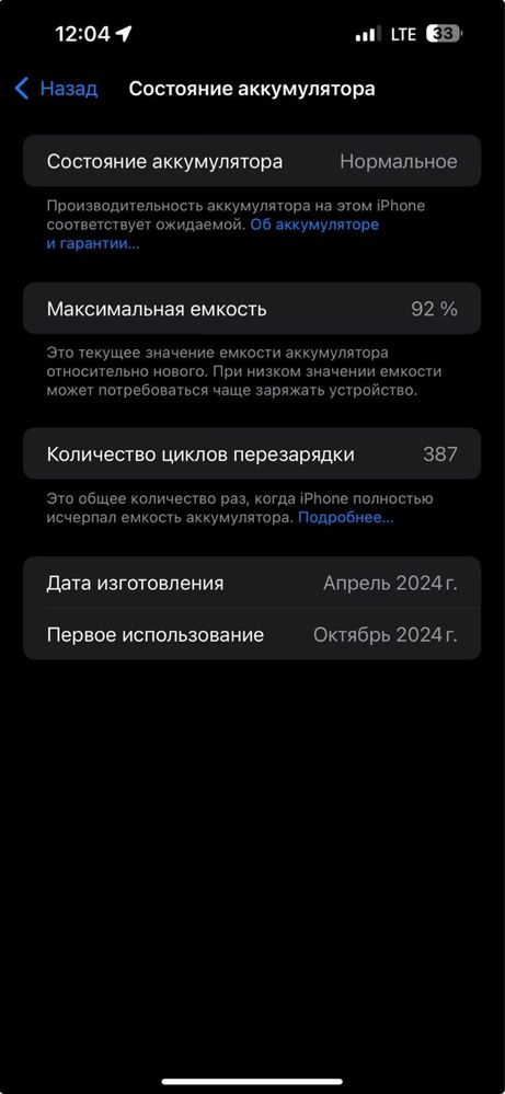 Продам Айфон 15 плюс