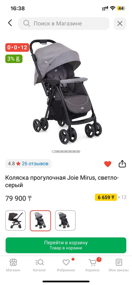 Joie mirus коляска