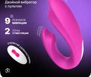 Даром Женский выбиратор. Режим работы