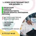 Презентации, рефераты, дипломные/курсовые работы, Шакырту, Алгыс хат